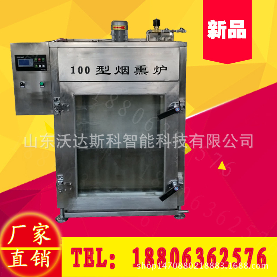 供應(yīng) 不銹鋼商用臘肉煙熏爐 全自動大型豬肉煙熏爐 有現(xiàn)貨