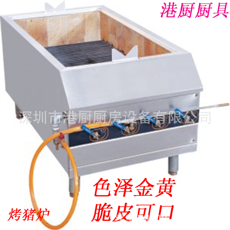 廠家定做不銹鋼燒豬爐 煤氣燒烤爐商用 燒烤爐灶 多功能廚房設(shè)備