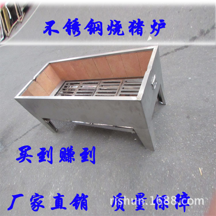 燒豬爐