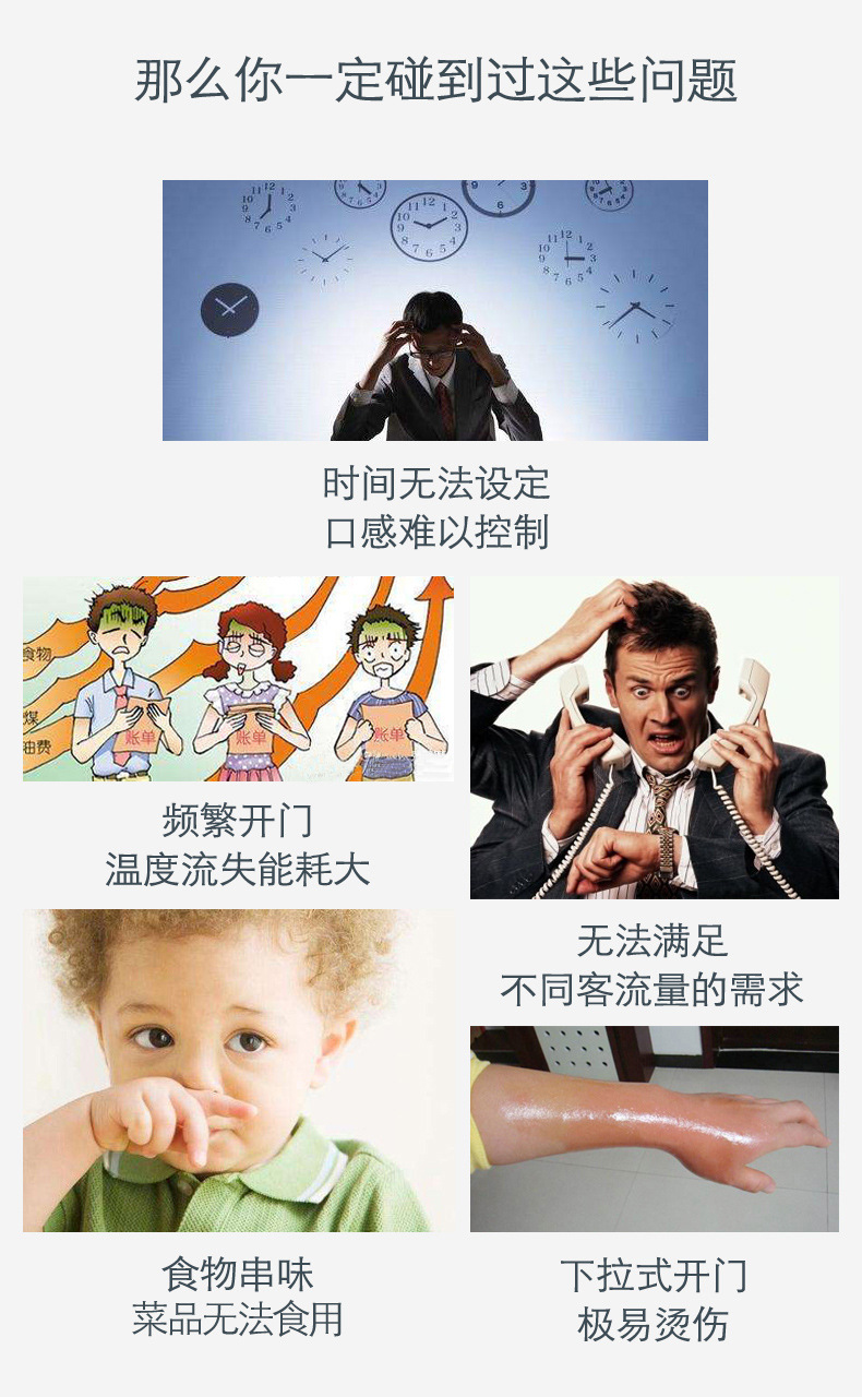 組合蒸柜詳情頁(yè)最新_03