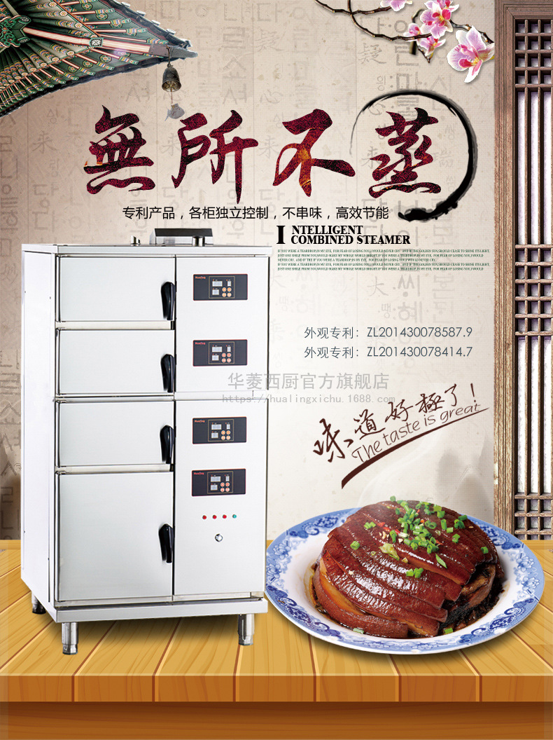 組合蒸柜詳情頁(yè)最新_04