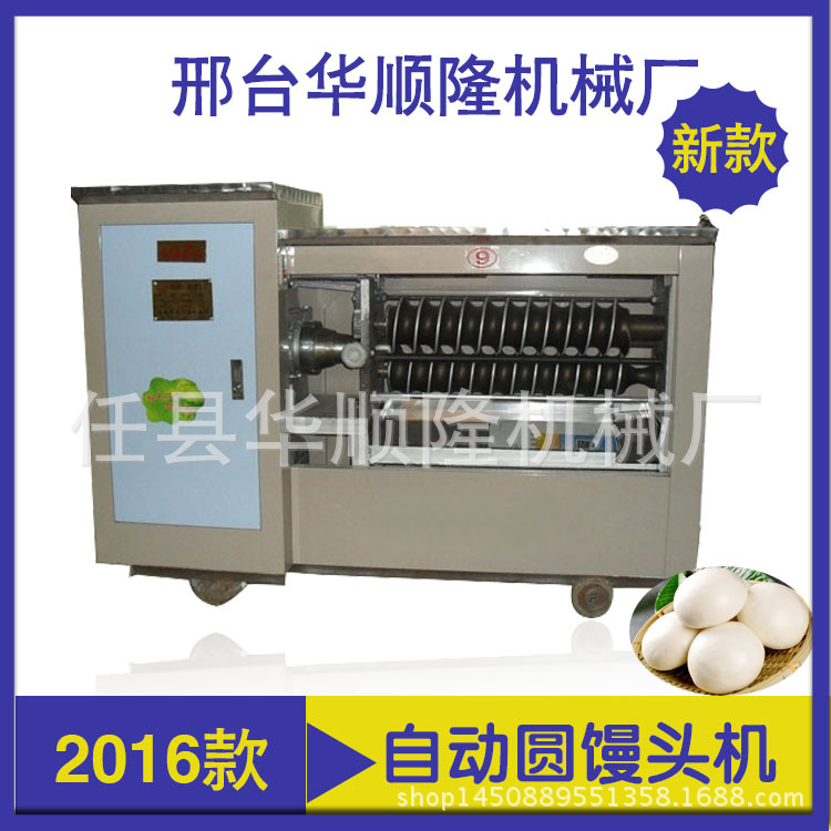 供應(yīng)圓形饅頭機多功能自動饅頭機整形機 商用家用饅頭機配套設(shè)備
