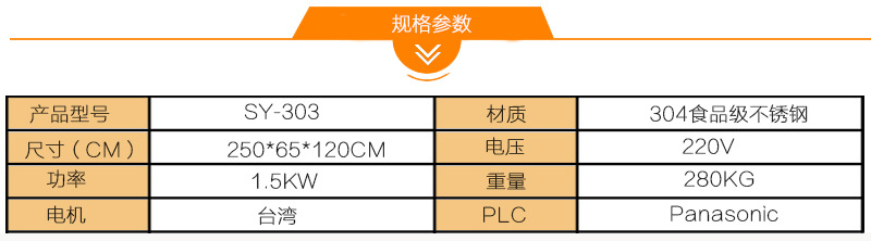面皮分割整形機商用環(huán)保高效節(jié)能食品機械