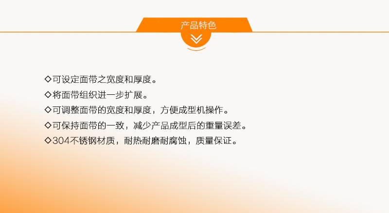 面皮分割整形機商用環(huán)保高效節(jié)能食品機械