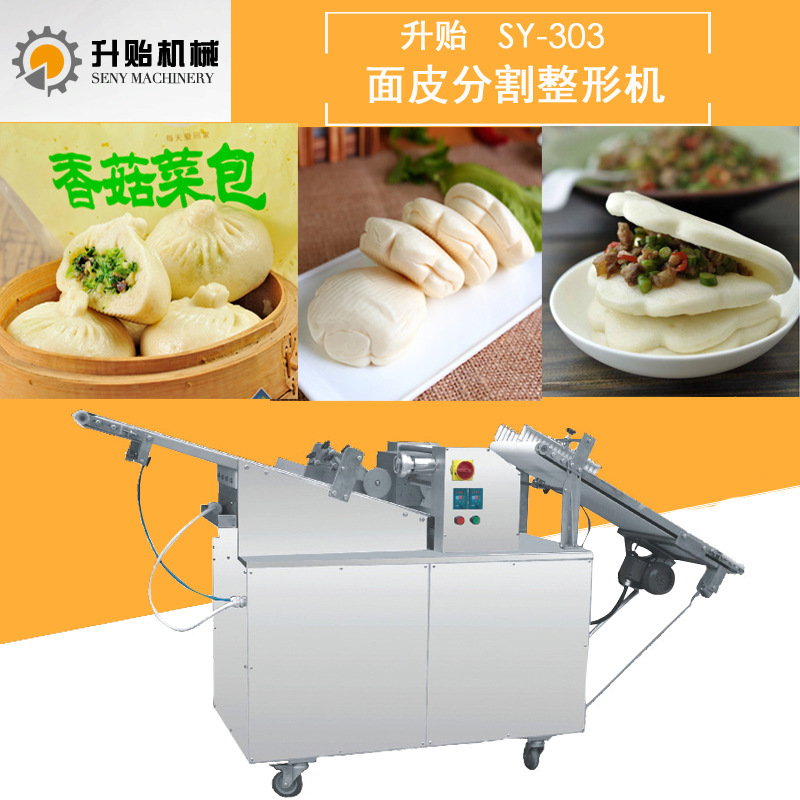 面皮分割整形機商用環(huán)保高效節(jié)能食品機械