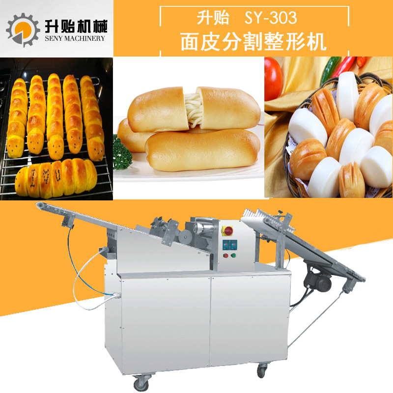 面皮分割整形機商用環(huán)保高效節(jié)能食品機械