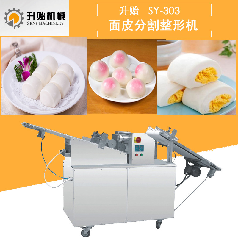 面皮分割整形機商用環(huán)保高效節(jié)能食品機械