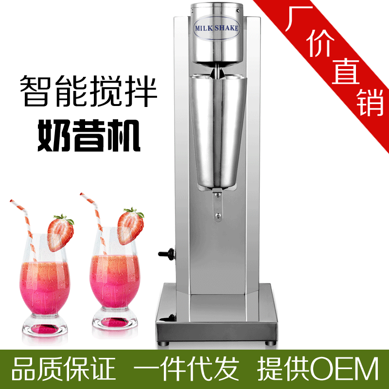 不銹鋼商用單頭奶昔機(jī)奶茶店專用攪拌機(jī)奶泡奶茶暴風(fēng)雪機(jī)廠家直銷