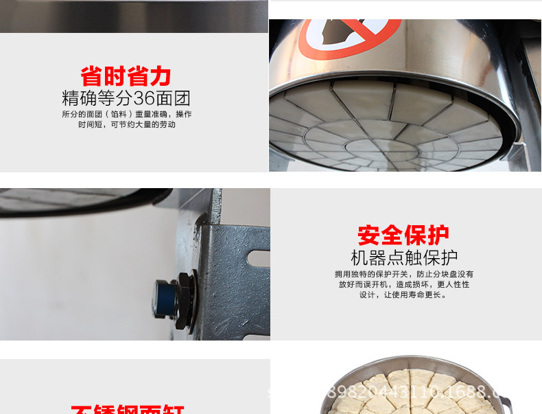 分塊機(jī)詳情圖_13