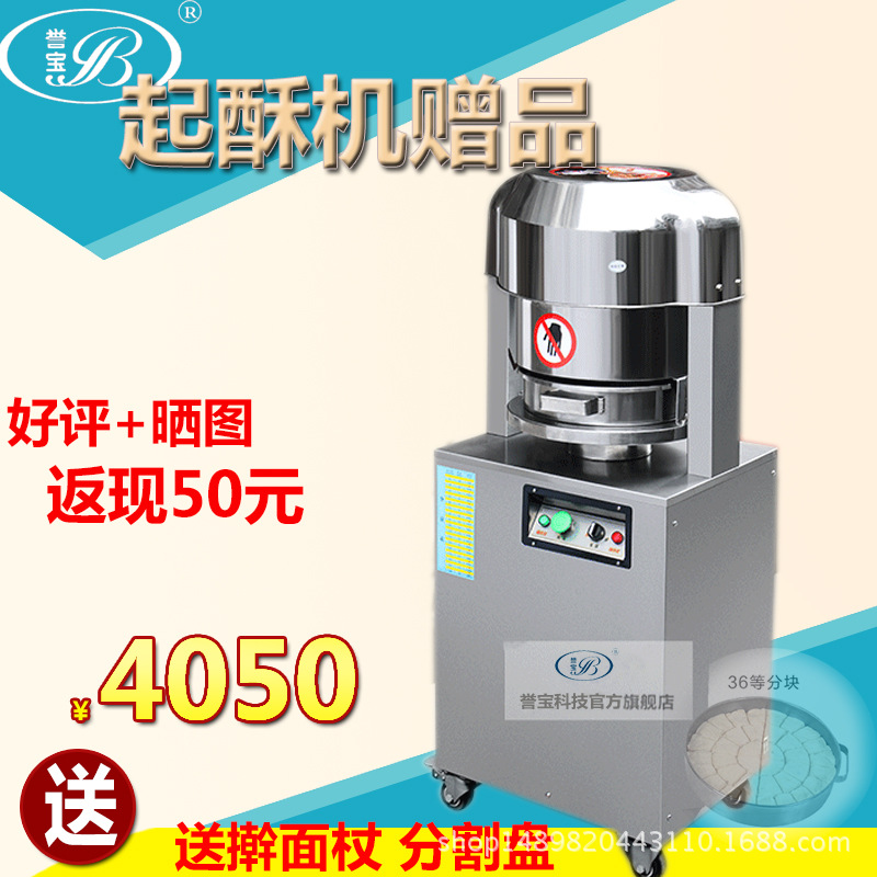 瑞安譽(yù)寶不銹鋼商用36型面團(tuán)分塊機(jī)面團(tuán)切割機(jī)分餡料機(jī)分面團(tuán)批發(fā)