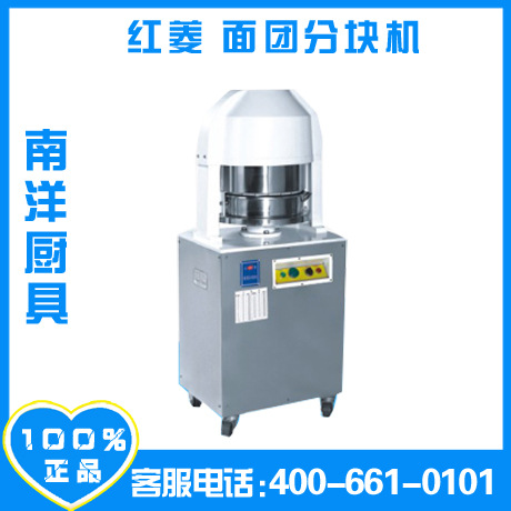 紅菱商用面包分塊機(jī)廚房電器紅菱HLM-36面團(tuán)分塊機(jī)/餡料分塊機(jī)