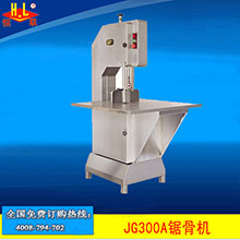 恒聯(lián)JG210商用鋸骨機 大型商用立式切骨頭 凍肉鋸骨凍肉切分塊機