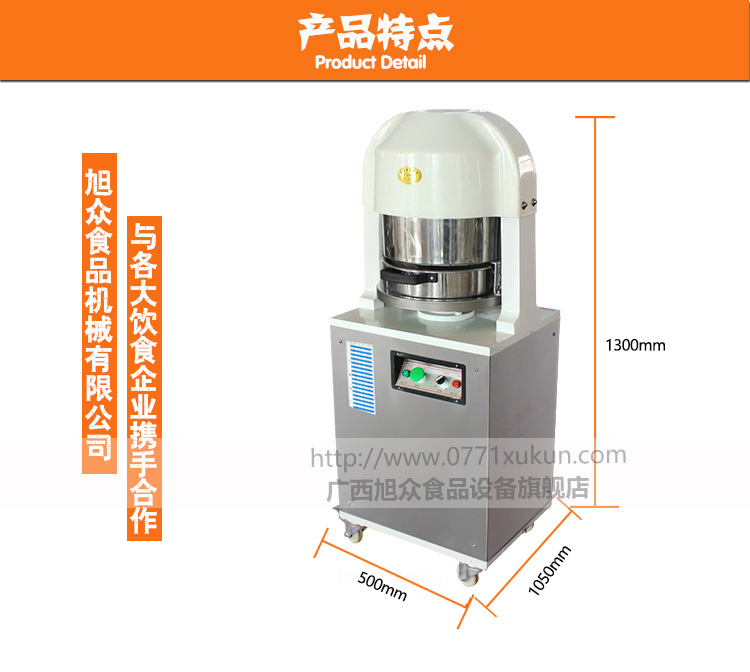 XZ-36面團(tuán)(餡料)分塊機(jī)_03