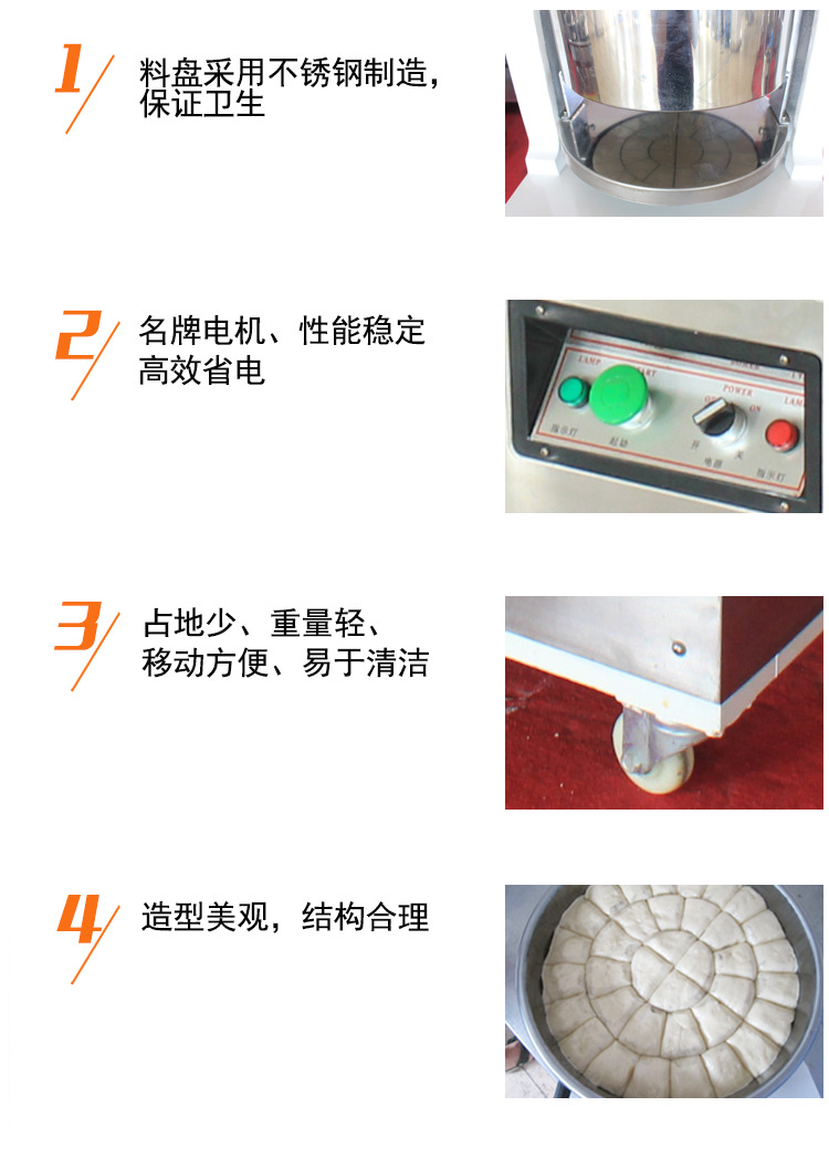 XZ-36面團(tuán)(餡料)分塊機(jī)_04