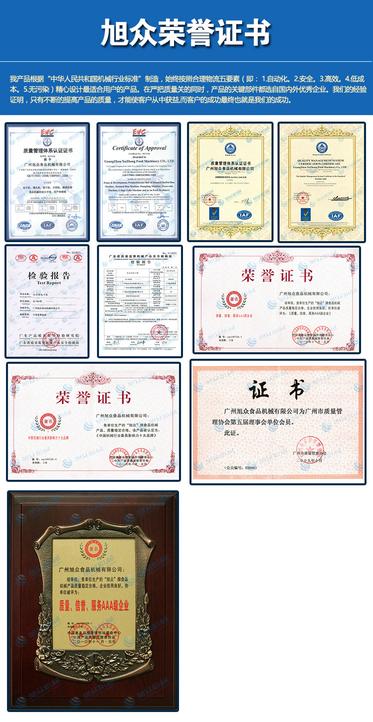 XZ-36面團(tuán)(餡料)分塊機(jī)_12