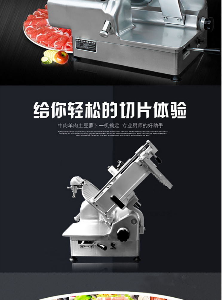全自動(dòng)商用切片機(jī)切肉機(jī)牛羊肉卷電動(dòng)臺式不銹鋼12寸切肉片機(jī)
