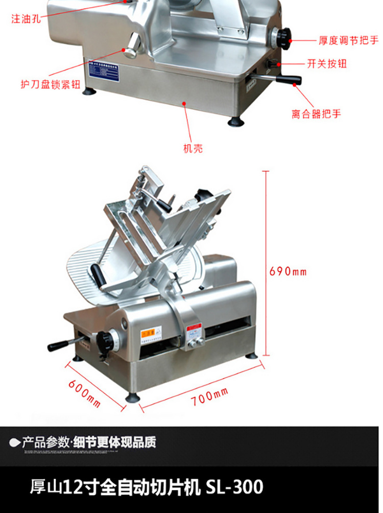 全自動(dòng)商用切片機(jī)切肉機(jī)牛羊肉卷電動(dòng)臺式不銹鋼12寸切肉片機(jī)