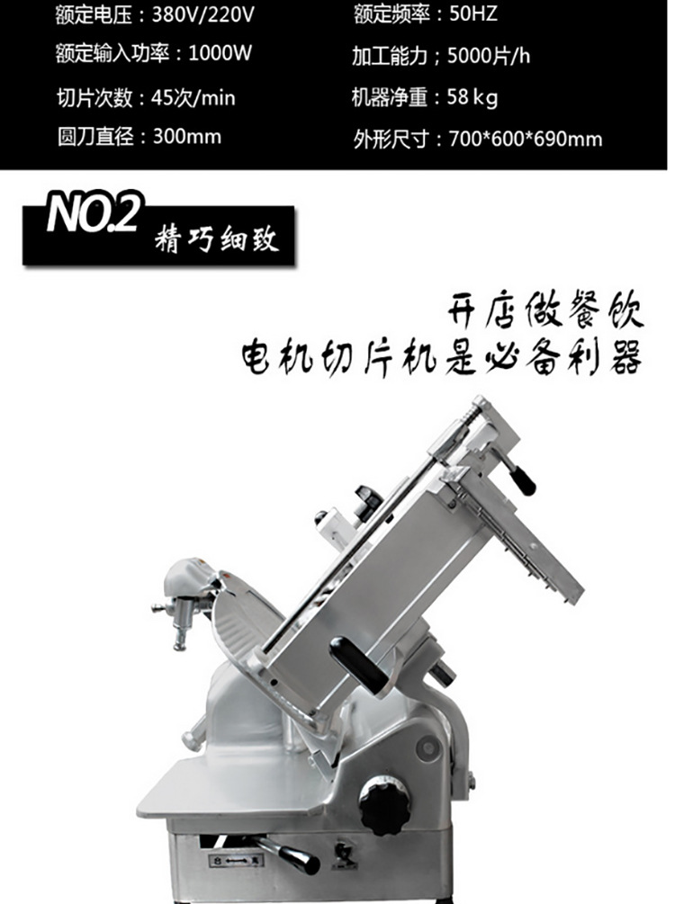 全自動(dòng)商用切片機(jī)切肉機(jī)牛羊肉卷電動(dòng)臺式不銹鋼12寸切肉片機(jī)