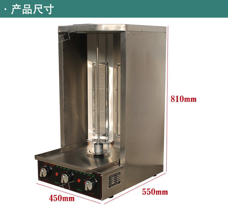 商用燃?xì)獠讳P鋼巴西無(wú)煙自動(dòng)旋轉(zhuǎn)燒烤爐土耳其烤肉機(jī)拌飯肉夾饃機(jī)