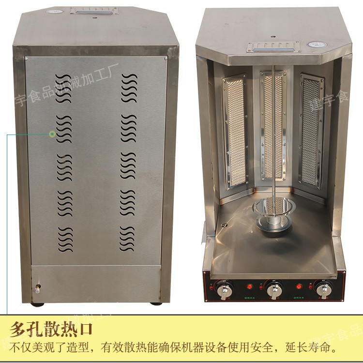 商用燃?xì)獠讳P鋼巴西無(wú)煙自動(dòng)旋轉(zhuǎn)燒烤爐土耳其烤肉機(jī)拌飯肉夾饃機(jī)