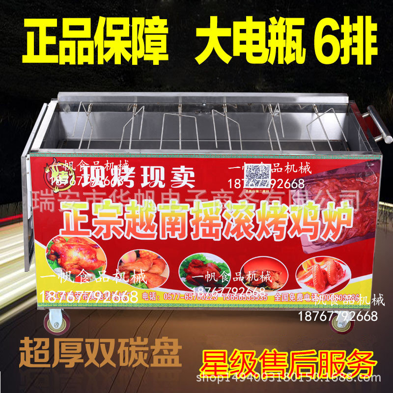 爆款商用六排木炭越南搖滾烤雞爐，旋轉(zhuǎn)自動韓國搖擺車烤鴨烤箱