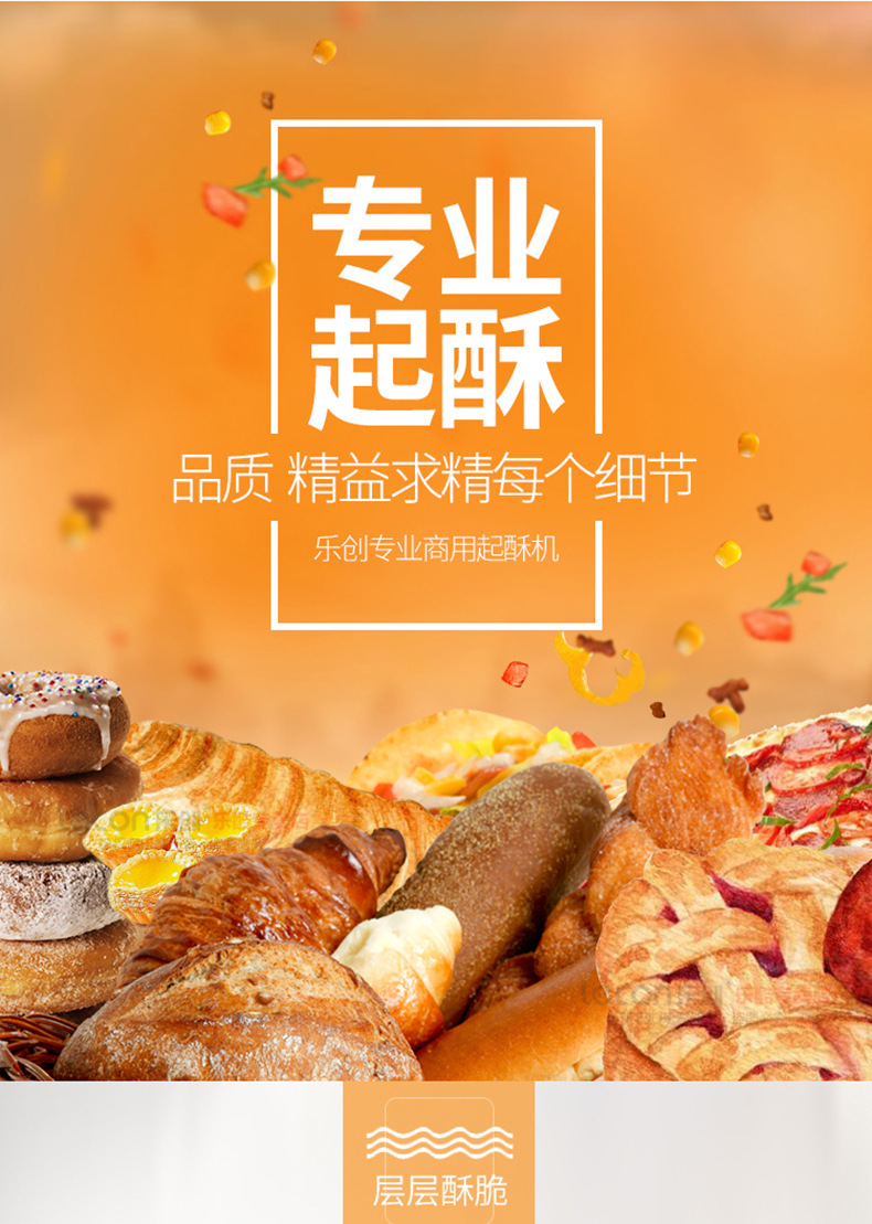 樂創(chuàng) 起酥機(jī)商用 立式丹麥面包機(jī) 壓面機(jī)面團(tuán)開酥機(jī)380面包酥皮機(jī)