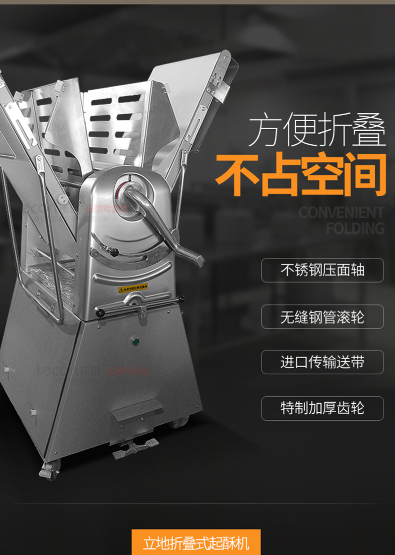 樂創(chuàng) 起酥機(jī)商用 立式丹麥面包機(jī) 壓面機(jī)面團(tuán)開酥機(jī)380面包酥皮機(jī)