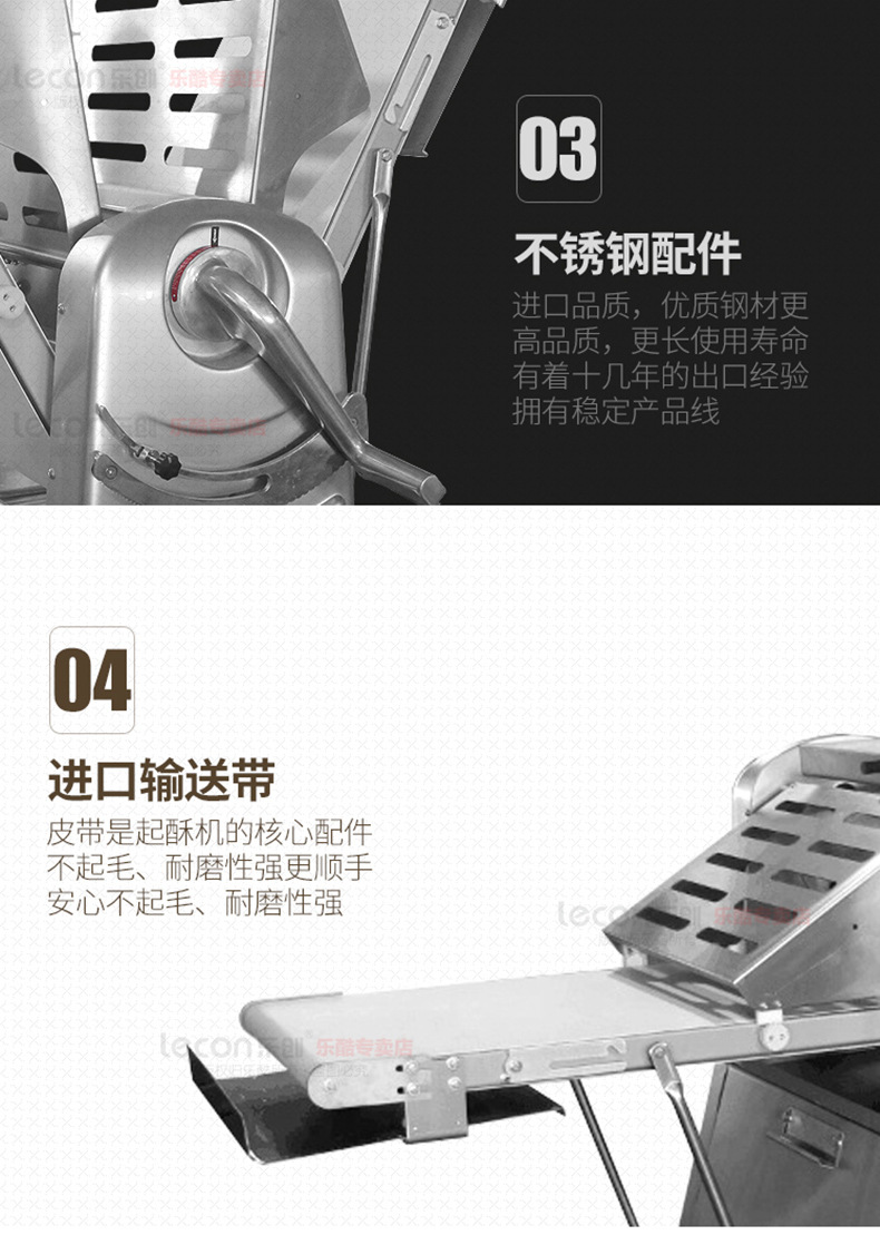 樂創(chuàng) 起酥機(jī)商用 立式丹麥面包機(jī) 壓面機(jī)面團(tuán)開酥機(jī)380面包酥皮機(jī)