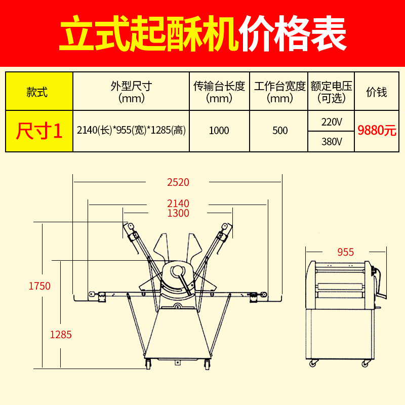 樂創(chuàng) 起酥機(jī)商用 立式丹麥面包機(jī) 壓面機(jī)面團(tuán)開酥機(jī)380面包酥皮機(jī)