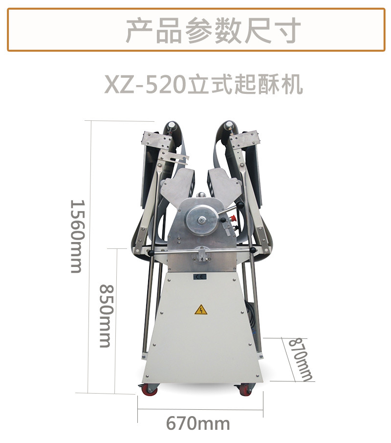 旭眾廠家直銷Z-520商用不銹鋼滾筒可折疊式月餅酥餅起酥機(jī)批發(fā)