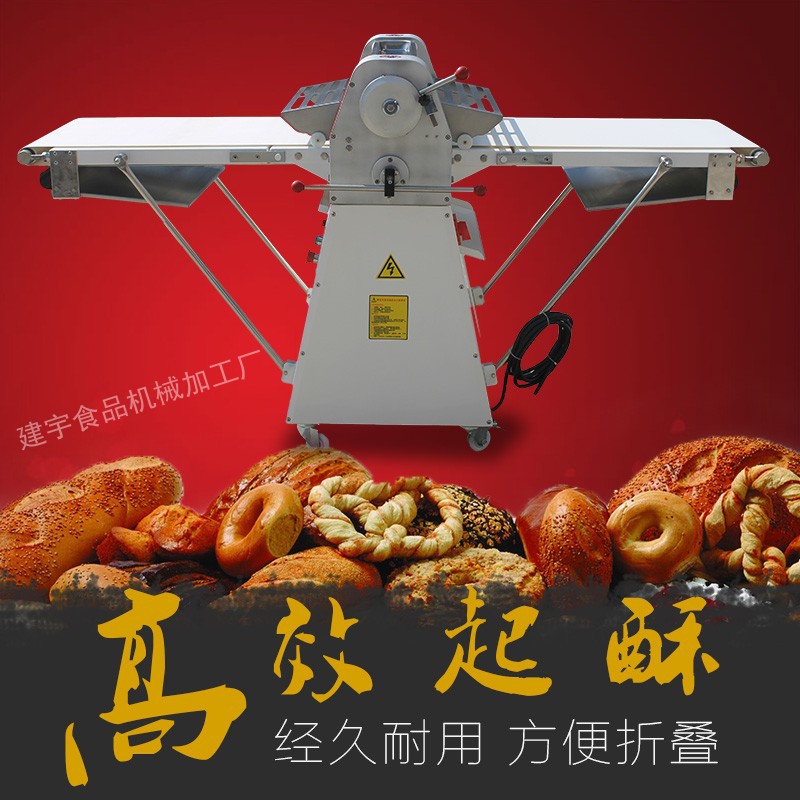 商用面包面團酥皮機 起酥機 開酥機 蛋撻酥皮機 丹麥機 酥皮糕點