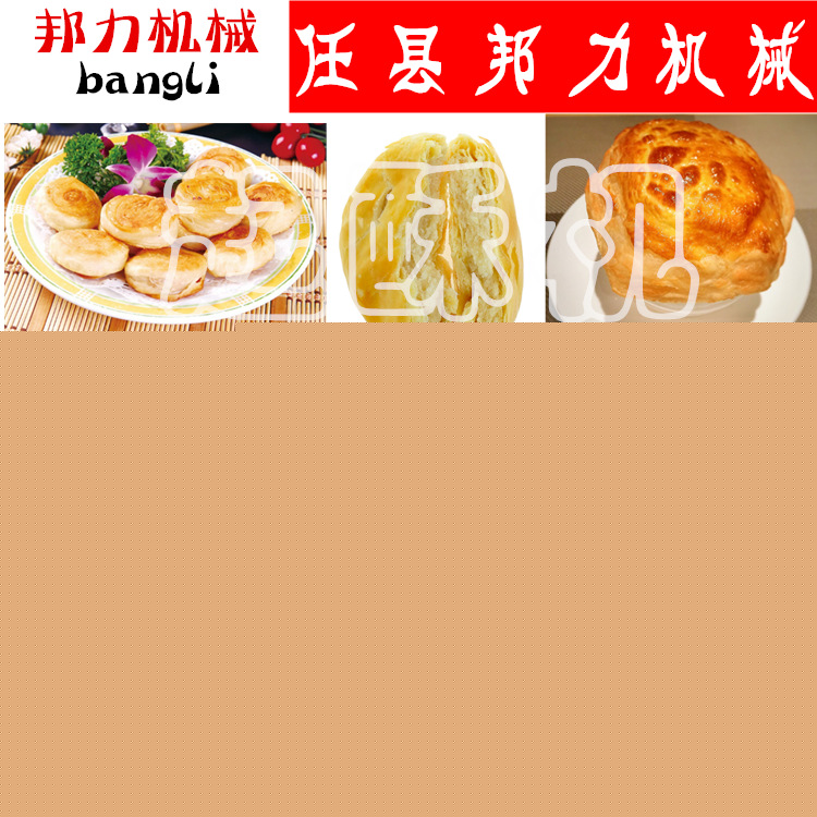 商用起酥機 丹麥起酥機 起酥機廠家 蛋撻開酥機 立式小型起酥機