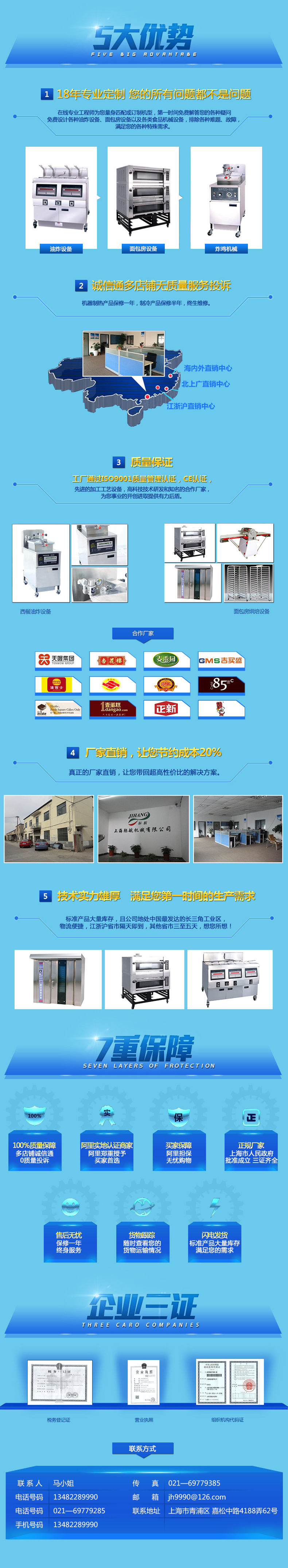 立式開(kāi)酥機(jī) 商用起酥機(jī) 520壓面機(jī) 廠家直銷