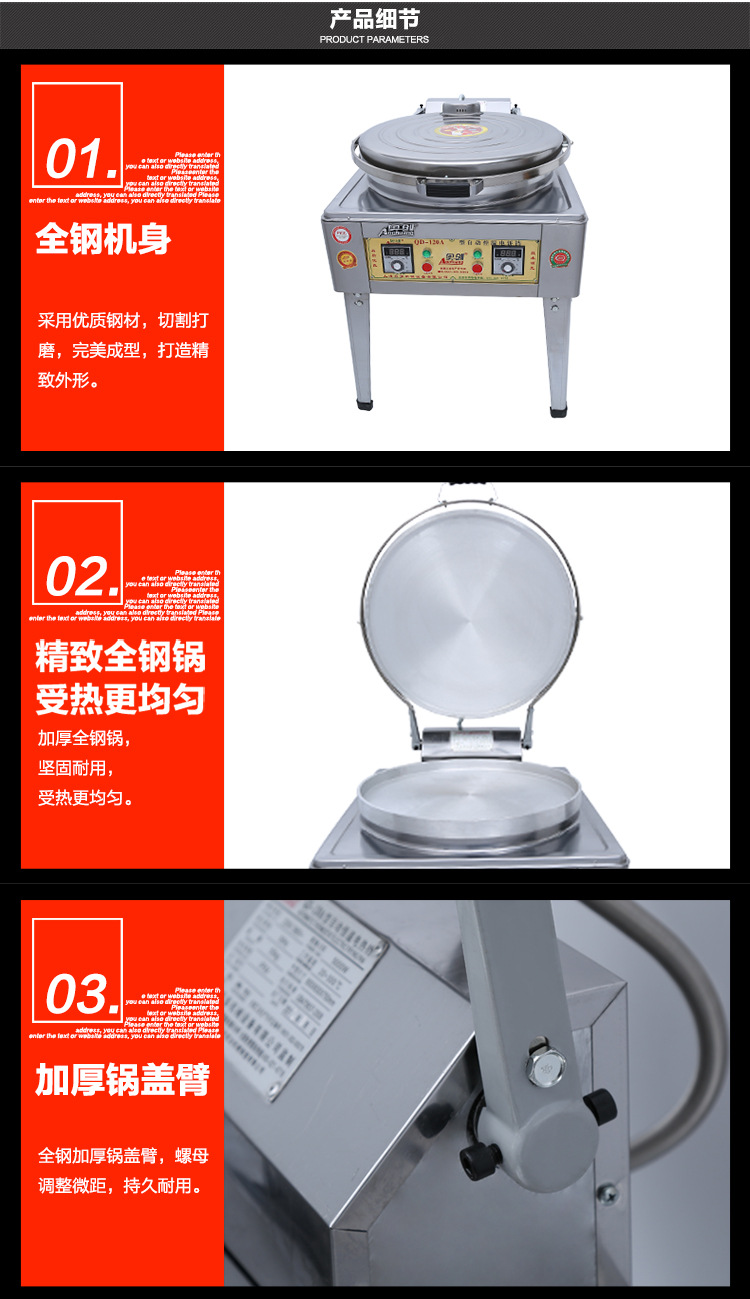 廠家直銷商用電餅鐺雙面加熱自動恒溫烙餅機千層餅醬香餅機電熱