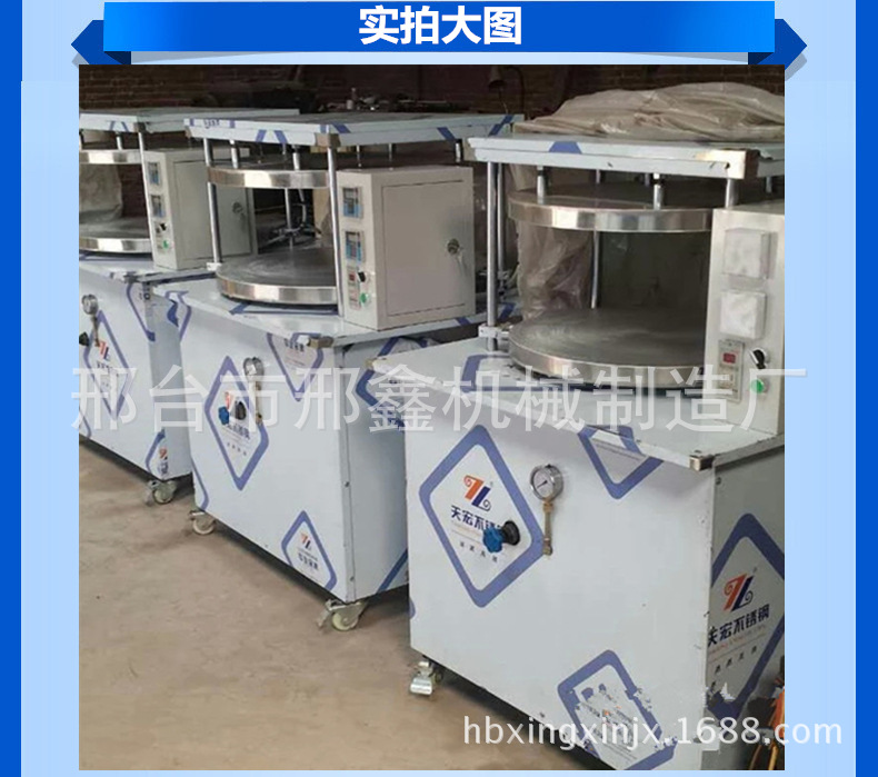 邢鑫烙餅機(jī)新型全自動(dòng) 商用液壓春餅機(jī) 一體化烙饃機(jī) 廠家熱銷