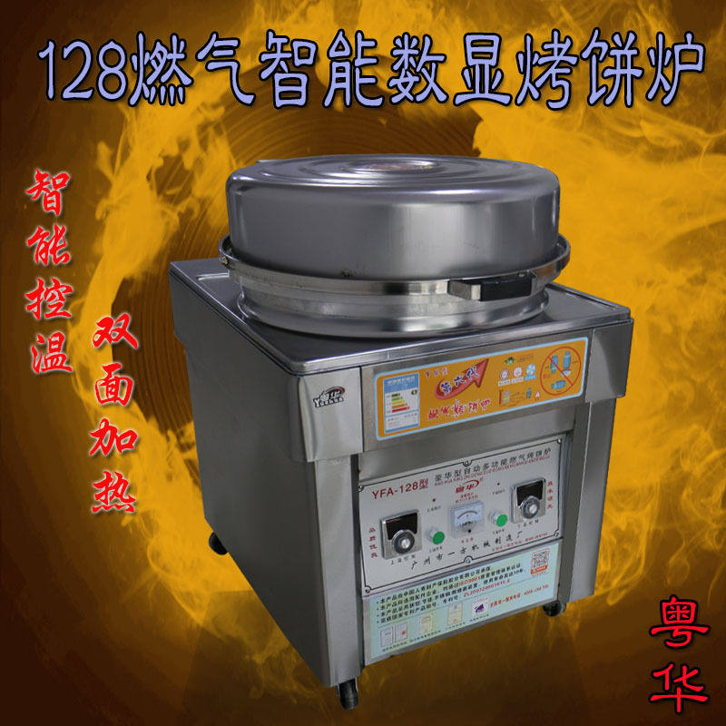 商用大鍋煎餅機(jī)燃?xì)饪撅灎t128烤餅機(jī)粵華烙餅機(jī)煤氣餅爐醬香餅機(jī)
