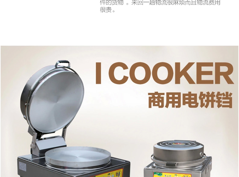 樂創(chuàng)燃?xì)馊細(xì)饪撅灎t不銹鋼燃?xì)饪撅灆C(jī)烙餅機(jī)電餅鐺醬香餅機(jī)商用