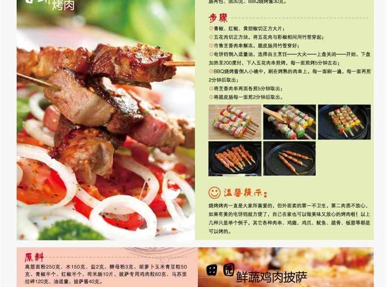 樂創(chuàng)燃?xì)馊細(xì)饪撅灎t不銹鋼燃?xì)饪撅灆C(jī)烙餅機(jī)電餅鐺醬香餅機(jī)商用