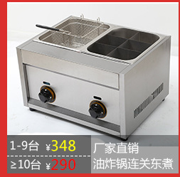 商用CY-82臺式燃?xì)庥驼ㄥ佭B關(guān)東煮 食品加工油炸鍋 新款現(xiàn)貨