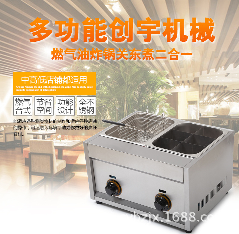 商用CY-82臺式燃?xì)庥驼ㄥ佭B關(guān)東煮 食品加工油炸鍋 新款現(xiàn)貨