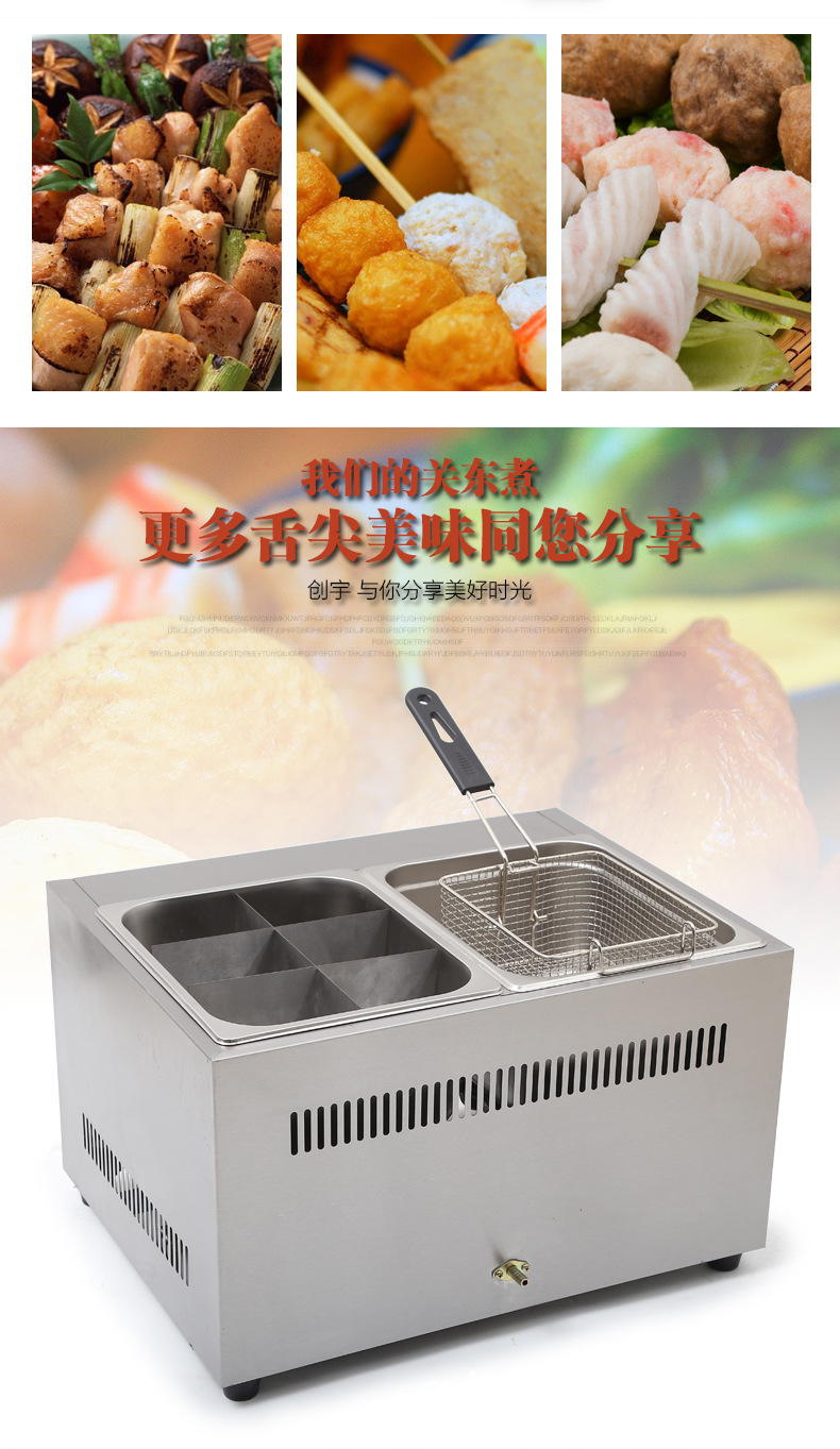 商用CY-82臺式燃?xì)庥驼ㄥ佭B關(guān)東煮 食品加工油炸鍋 新款現(xiàn)貨