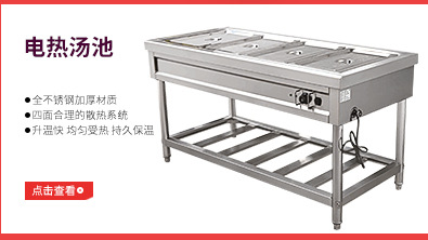 廠家推薦 商用關(guān)東煮RTC-5W湯池 臺(tái)式煮面麻辣燙電熱保溫湯池