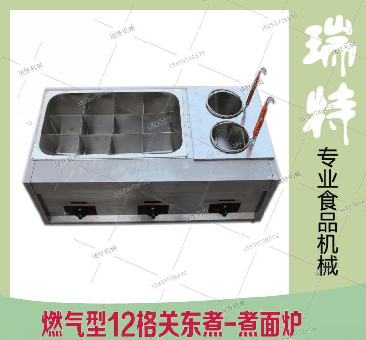 煤氣/燃氣煮面爐/關東煮機器/商用油炸爐煤氣油炸機 燃氣關東煮