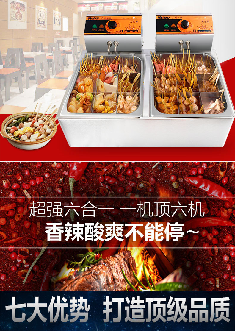 匯利關(guān)東煮機(jī)器商用12格 雙缸關(guān)東煮鍋電熱12格丸子機(jī)器麻辣燙機(jī)