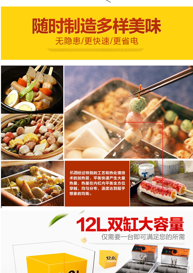 匯利關(guān)東煮機(jī)器商用12格 雙缸關(guān)東煮鍋電熱12格丸子機(jī)器麻辣燙機(jī)