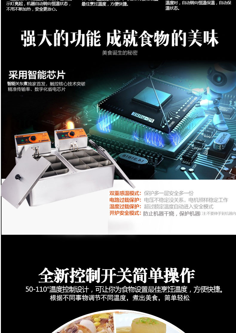 匯利關(guān)東煮機(jī)器商用12格 雙缸關(guān)東煮鍋電熱12格丸子機(jī)器麻辣燙機(jī)