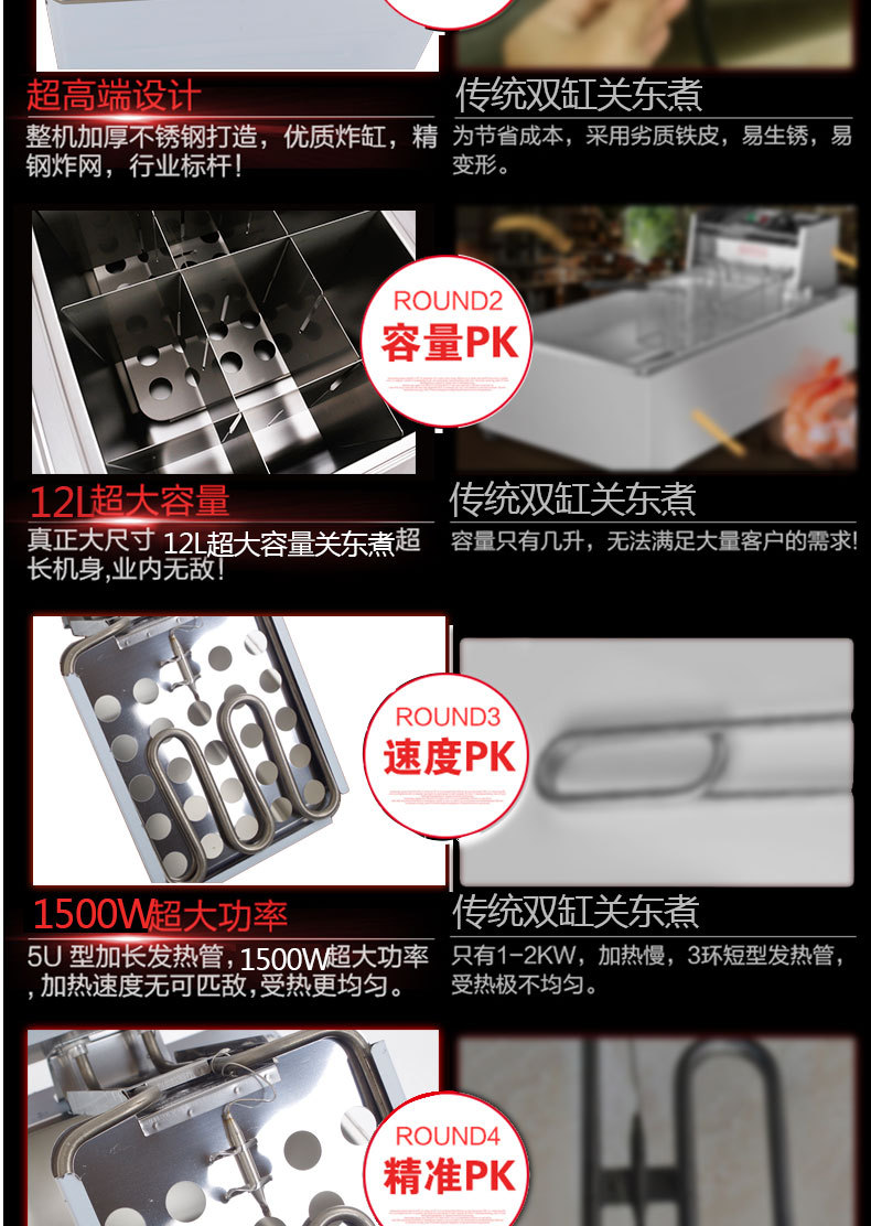 匯利關(guān)東煮機(jī)器商用12格 雙缸關(guān)東煮鍋電熱12格丸子機(jī)器麻辣燙機(jī)