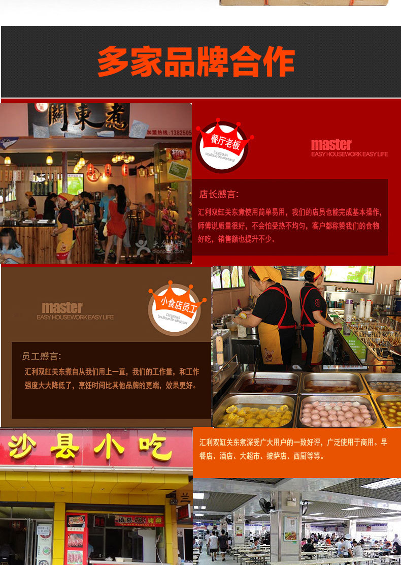 匯利關(guān)東煮機(jī)器商用12格 雙缸關(guān)東煮鍋電熱12格丸子機(jī)器麻辣燙機(jī)