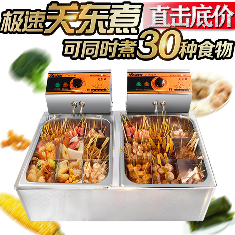 匯利關(guān)東煮機(jī)器商用12格 雙缸關(guān)東煮鍋電熱12格丸子機(jī)器麻辣燙機(jī)