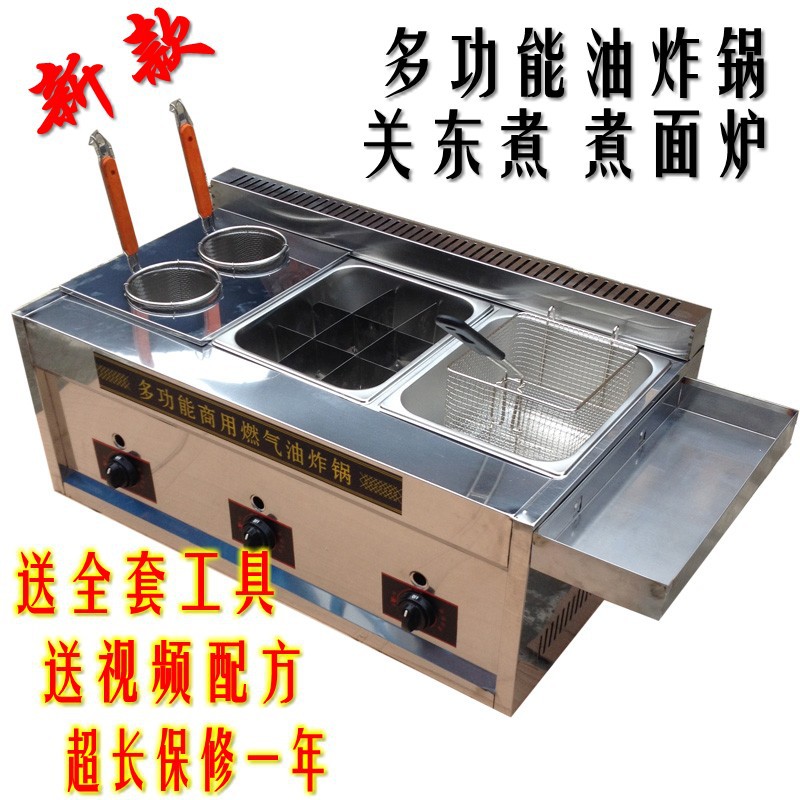 廠家直銷燃氣油炸機鍋 多功能麻辣燙關(guān)東煮煤氣三缸商用煮面